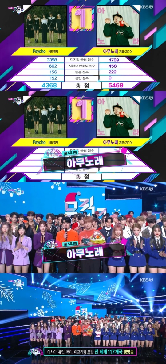 KBS2 '뮤직뱅크' 캡처