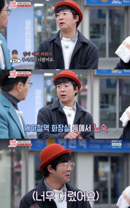 KBS1 : ‘TV는 사랑을 싣고’