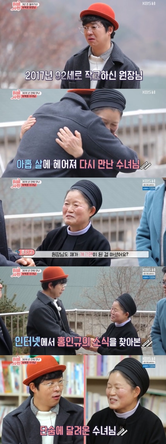 KBS1 : ‘TV는 사랑을 싣고’