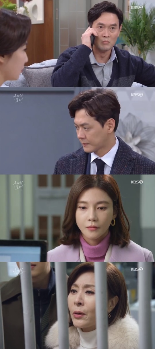 KBS2='우아한 모녀' 캡쳐