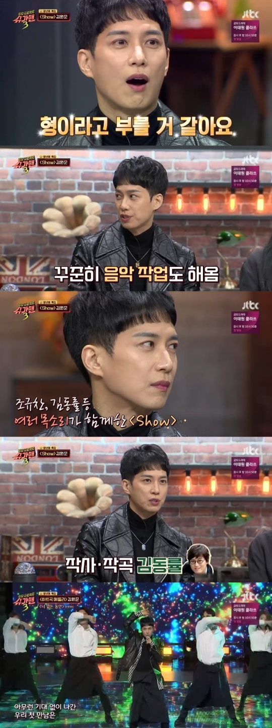 JTBC : ‘슈가맨3’