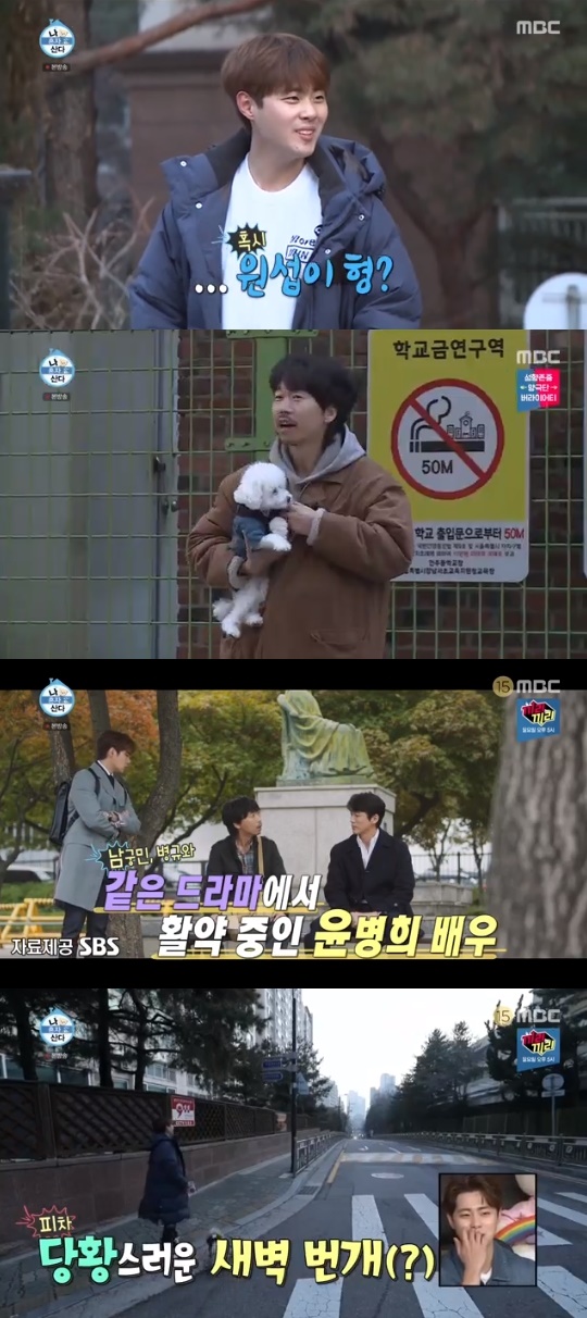 MBC='나 혼자 산다' 캡쳐