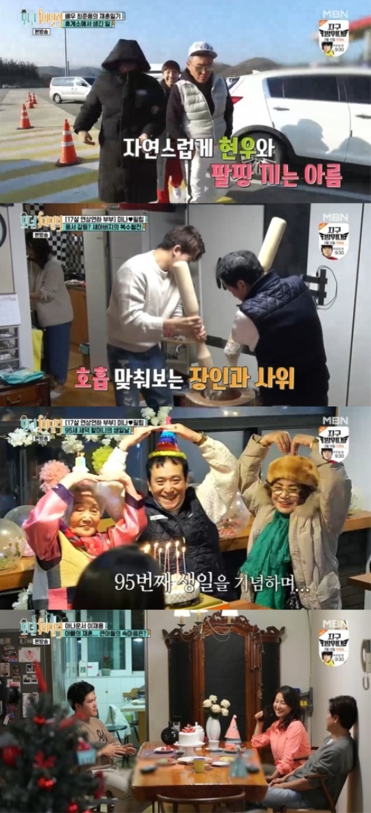 사진=방송화면 캡처