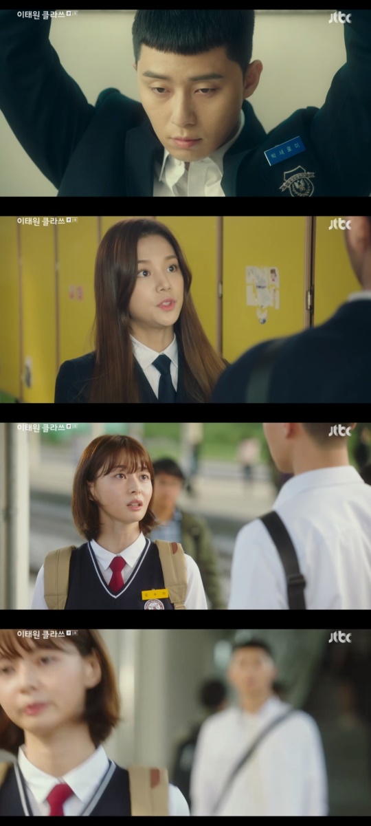 JTBC '이태원 클라쓰' 캡처