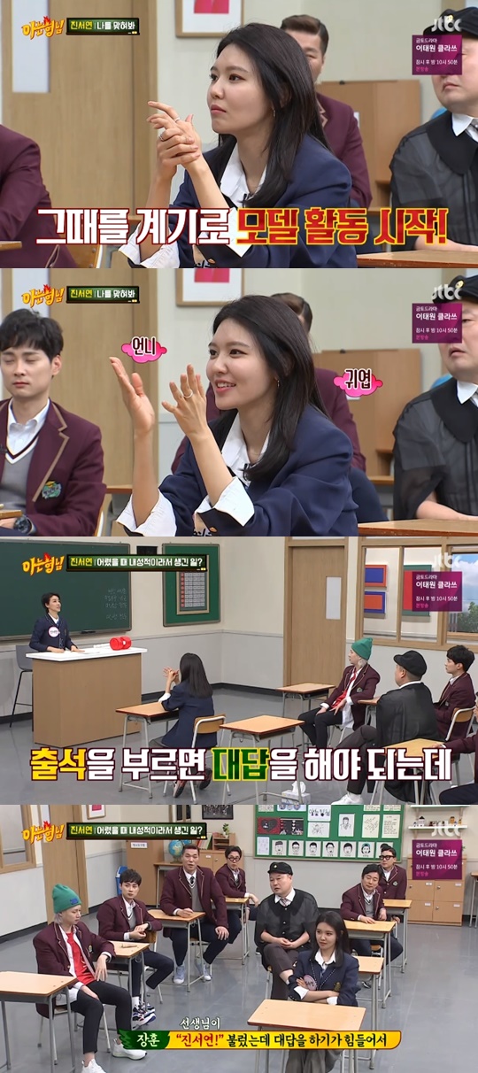 JTBC '아는형님' 캡처