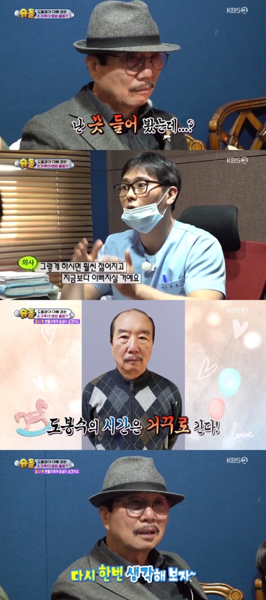 KBS2TV '슈퍼맨이 돌아왔다' 캡처
