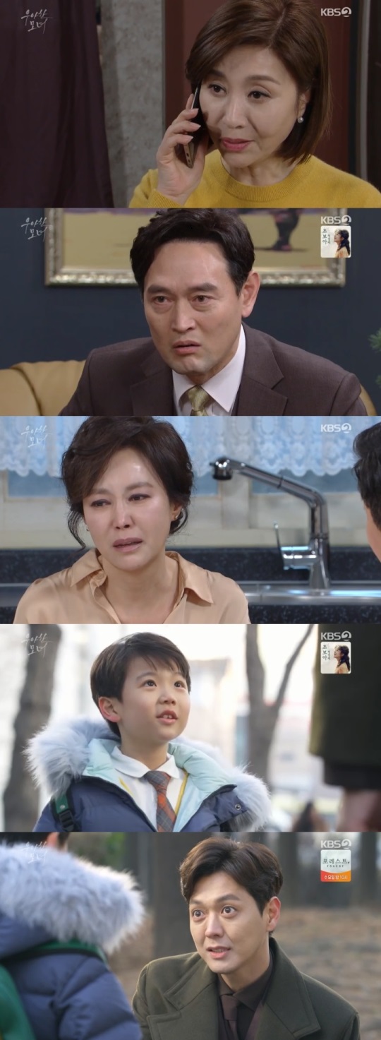 KBS2 : ;우아한 모녀‘