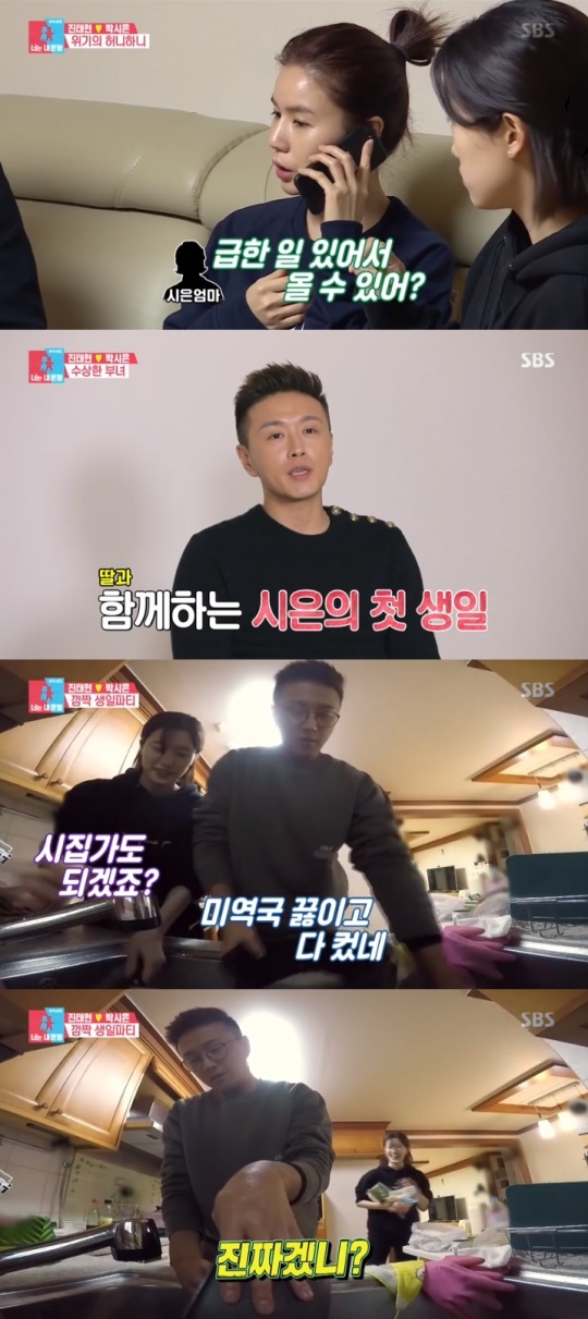 SBS '동상이몽2' 방송캡쳐