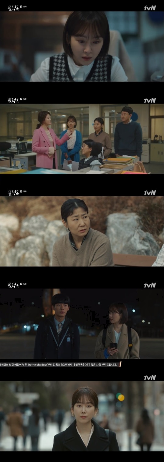 tvN '블랙독' 방송캡쳐