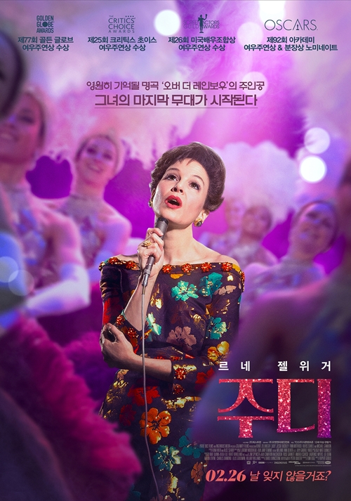 영화 '주디' 포스터