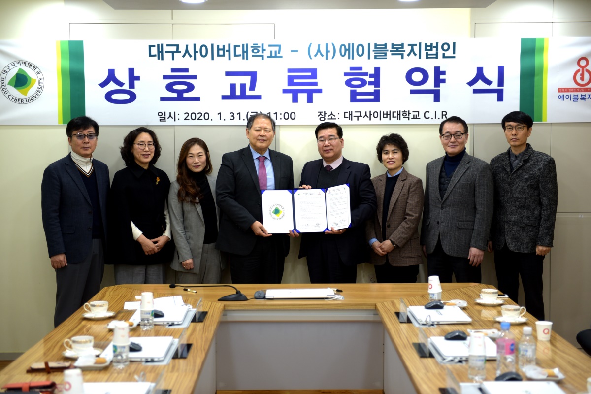 대구사이버대와 (사)에이블복지법인은 지난달 31일 상호교류협약을 체결했다.[대구사이버대 제공]