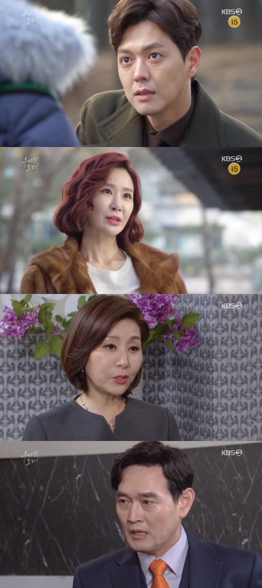 KBS2='우아한 모녀' 캡쳐