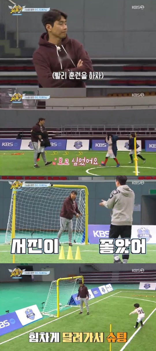 KBS2='날아라 슛돌이 - 뉴 비기닝' 캡쳐