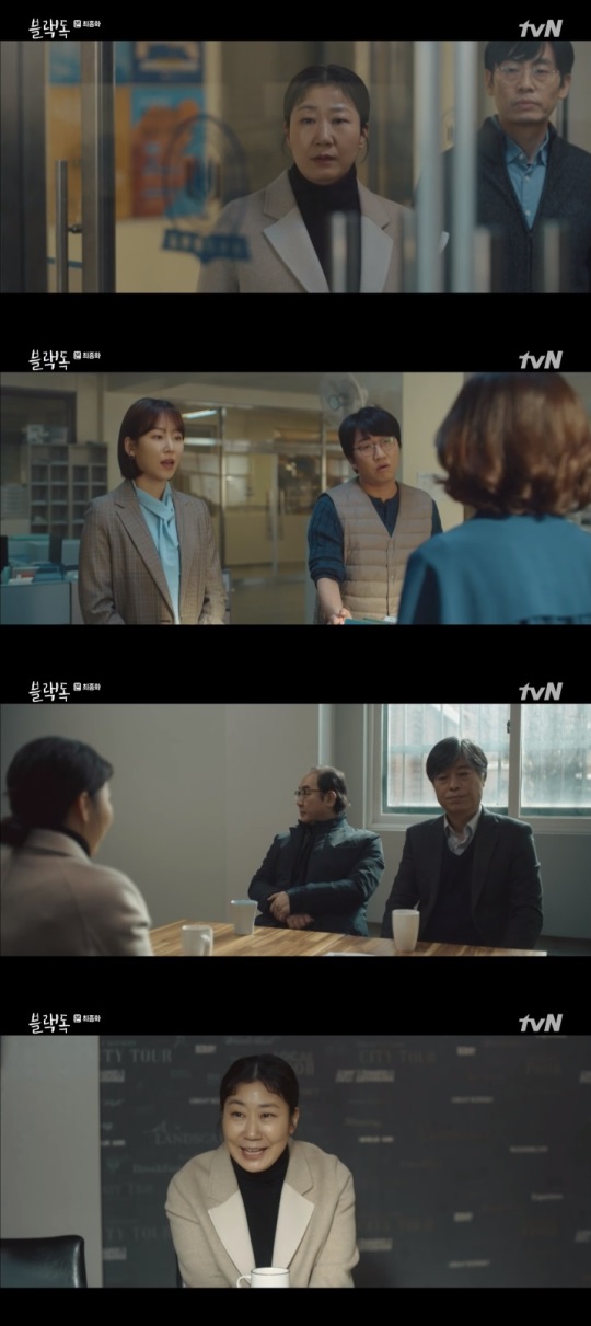 tvN '블랙독' 방송캡쳐