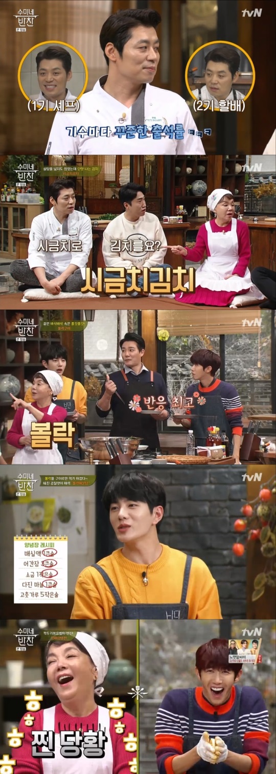 tvN '수미네 반찬' 방송캡쳐
