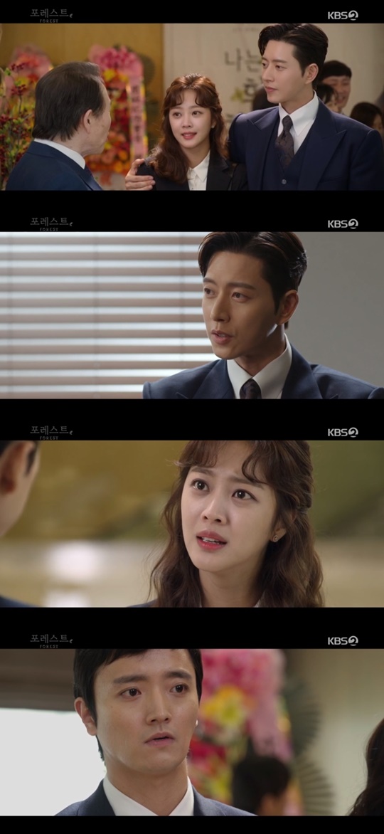 KBS2 '포레스트'캡처