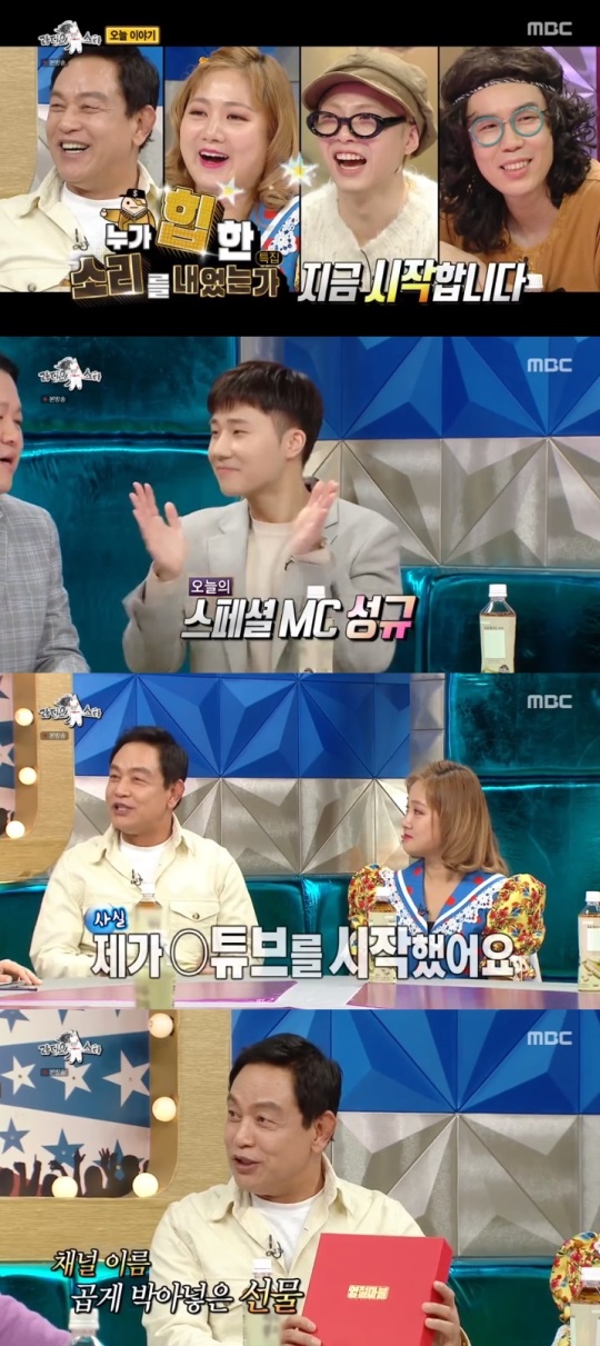 MBC '라디오스타' 방송캡쳐