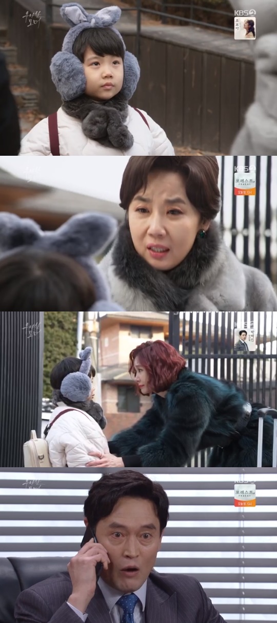 KBS2='우아한 모녀' 캡쳐