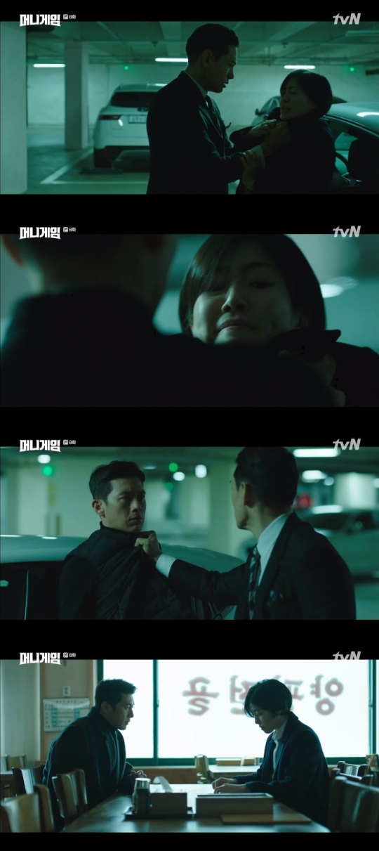 tvN '머니게임' 방송캡쳐