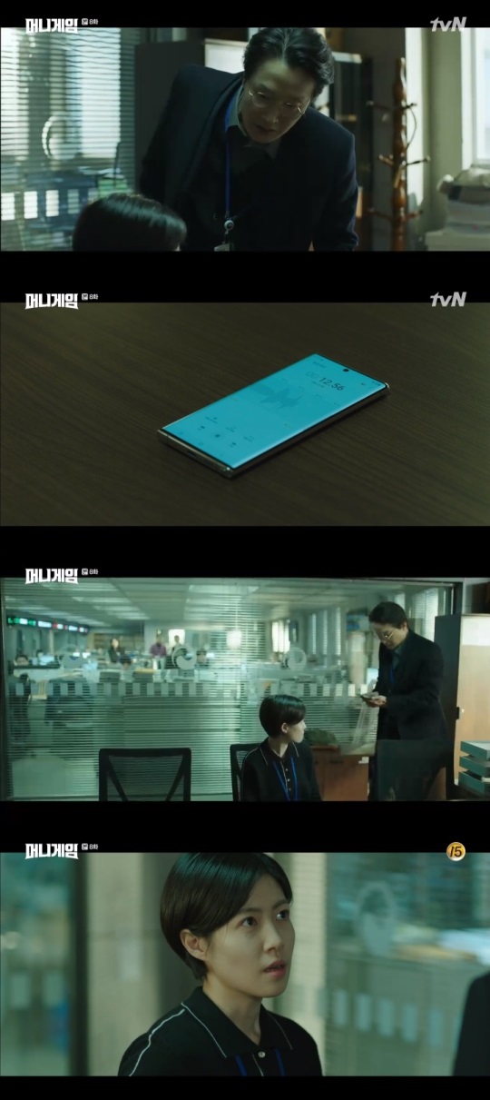 tvN '머니게임' 방송캡쳐
