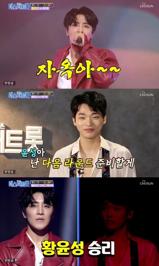 TV조선 : ‘내일은 미스터트롯’