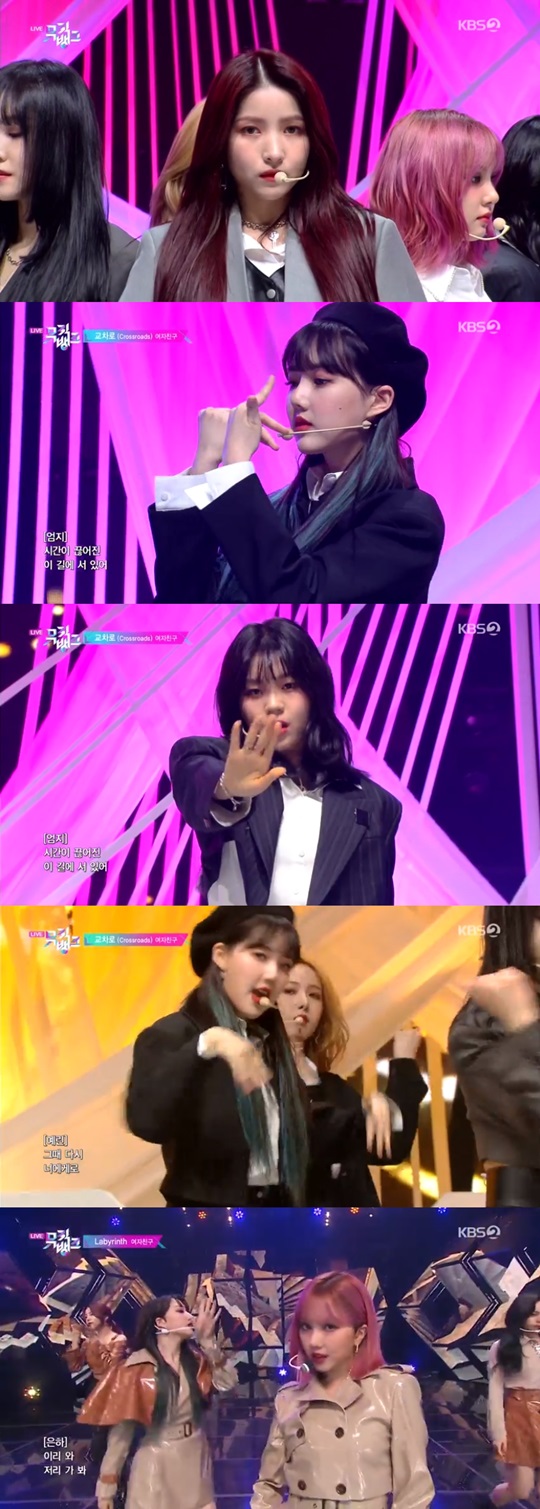 '뮤직뱅크' 캡처