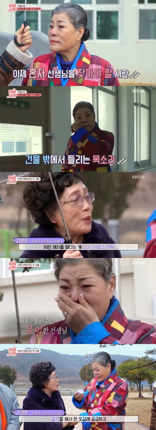 KBS1 : ‘티비는 사랑을 싣고’