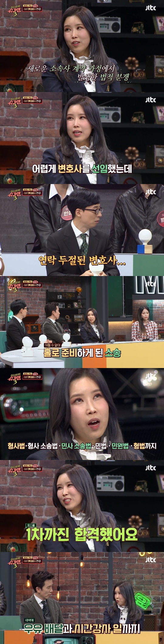 JTBC '슈가맨3' 방송 캡처