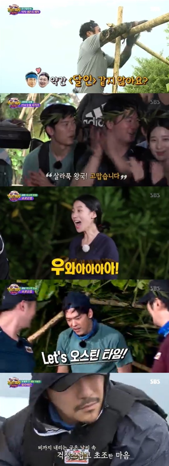 SBS '정글의 법칙' 캡처