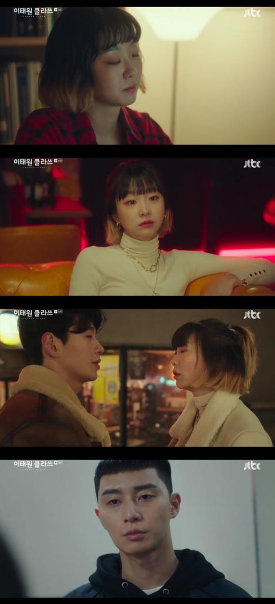 JTBC '이태원 클라쓰' 캡처