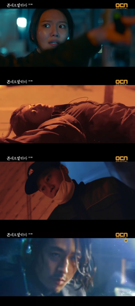 OCN '본대로말하라'캡처