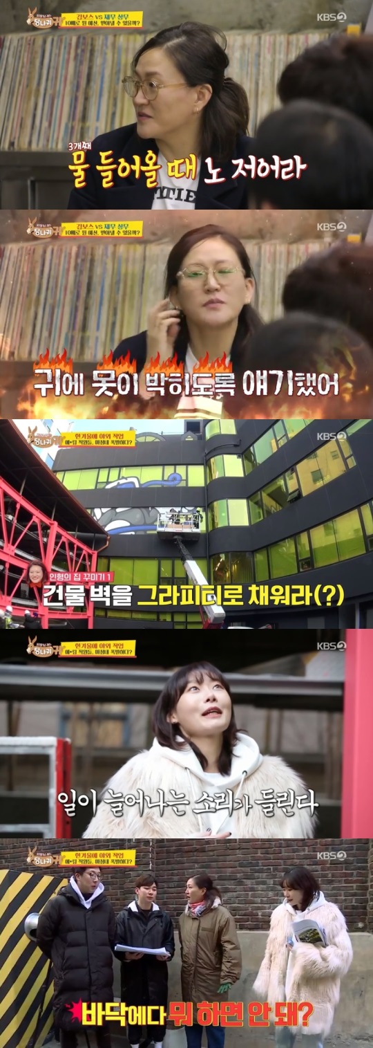 KBS2 : ‘사장님 귀는 당나귀 귀’