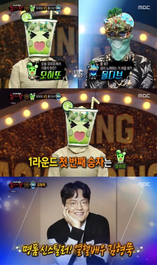 사진=방송화면 캡처