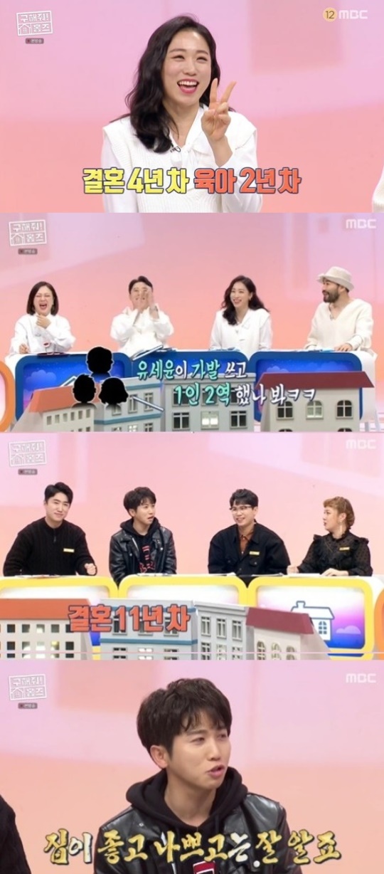 MBC '구해줘! 홈즈' 캡처