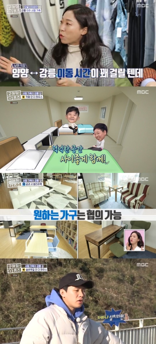 MBC '구해줘! 홈즈' 캡처