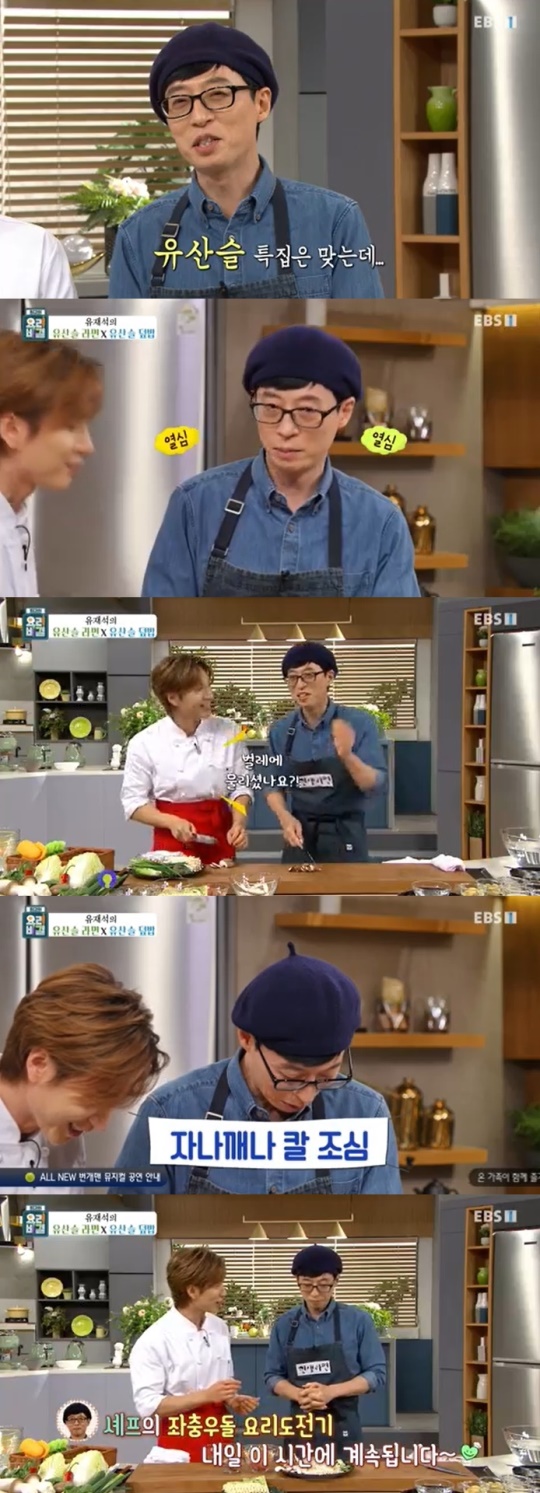 EBS '최고의 요리비결' 캡처