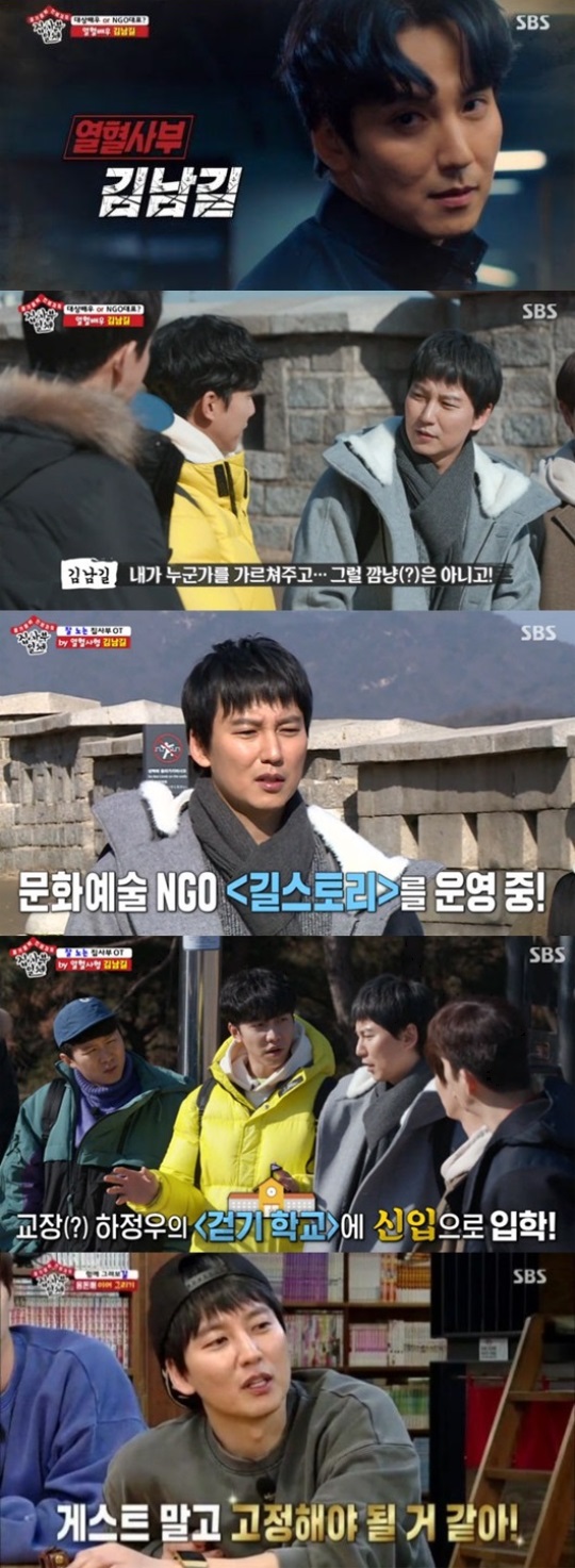 SBS '집사부일체' 방송 캡처