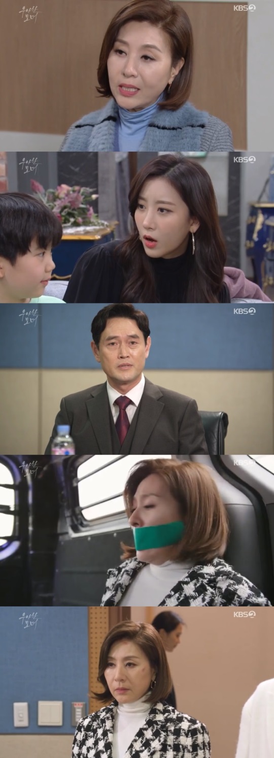 KBS2 : '우아한 모녀‘