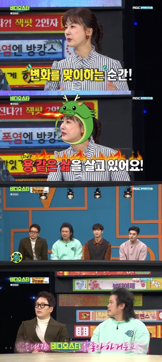 MBC every1 '비디오스타' 방송캡쳐