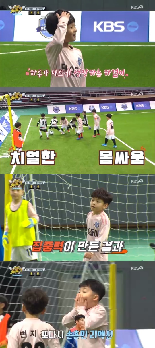 KBS2='날아라 슛돌이 - 뉴 비기닝' 캡쳐