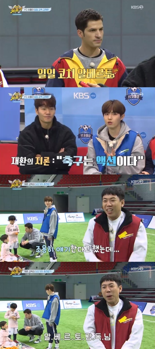KBS2='날아라 슛돌이 - 뉴 비기닝' 캡쳐