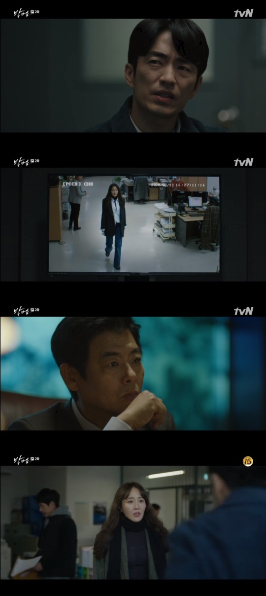 tvN '방법' 방송캡쳐