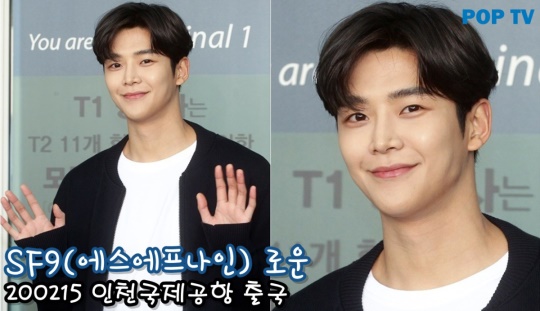 SF9 로운 사진=황지은 기자