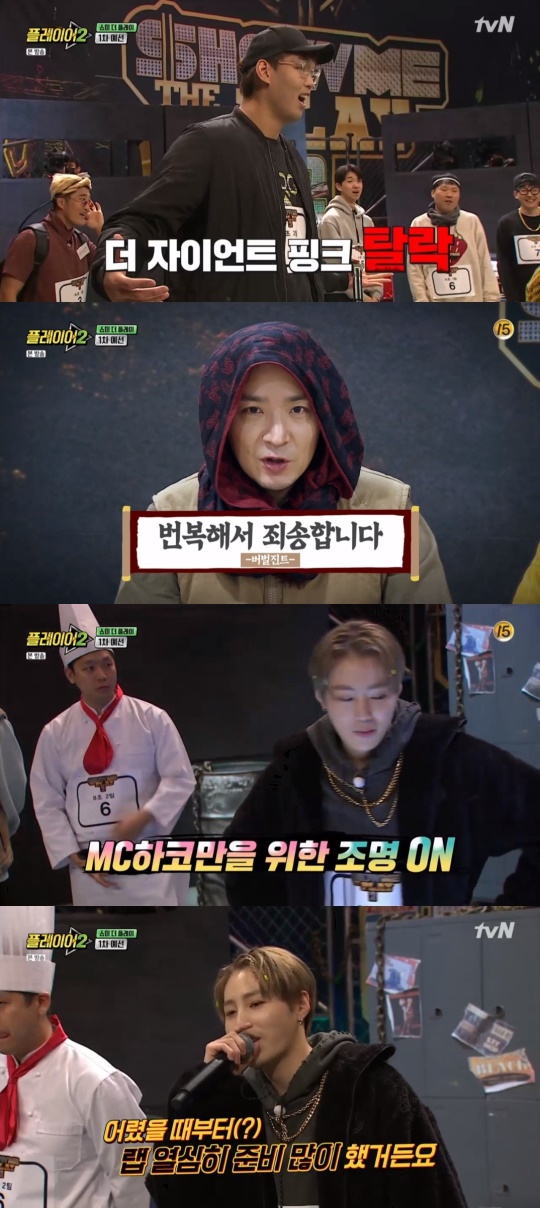 tvN '플레이어2' 캡처