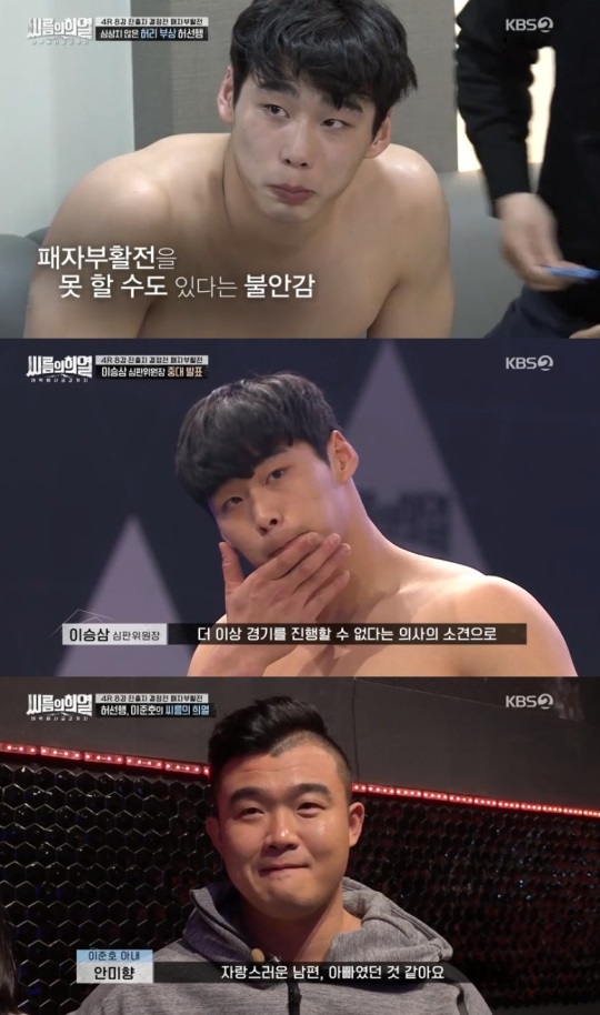 KBS2 : ‘씨름의 희열’