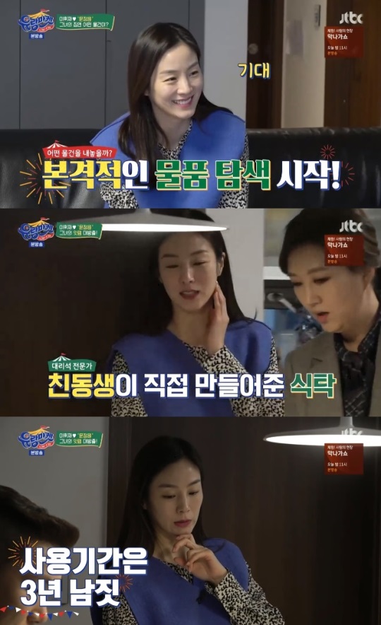 JTBC : ‘스타와 직거래 유랑마켓’