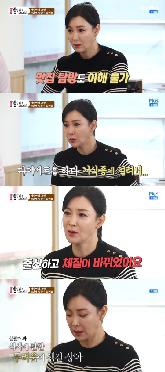 SBS Plus '밥은 먹고 다니냐' 캡처