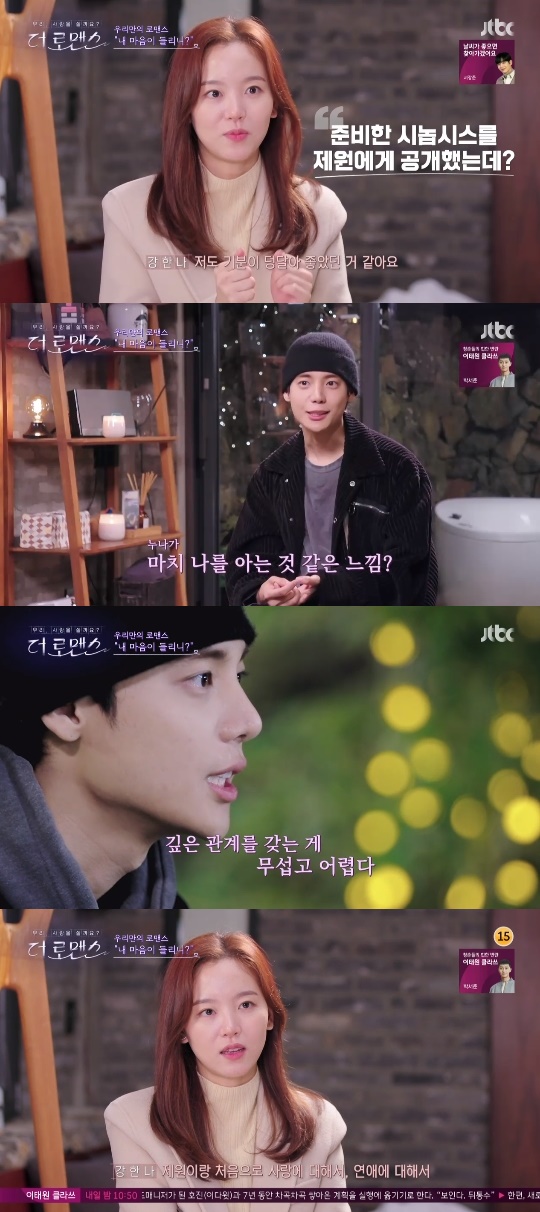 JTBC='더 로맨스' 캡쳐