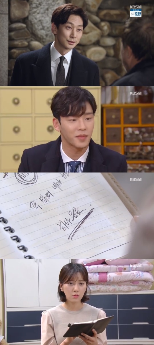 KBS1='꽃길만 걸어요' 캡쳐