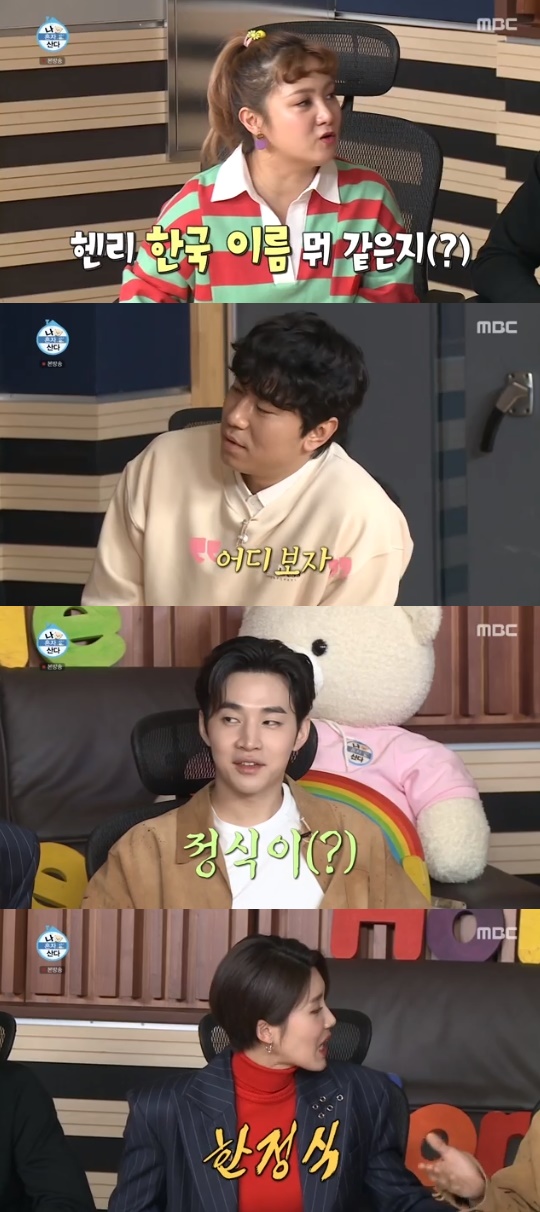 MBC='나 혼자 산다' 캡쳐